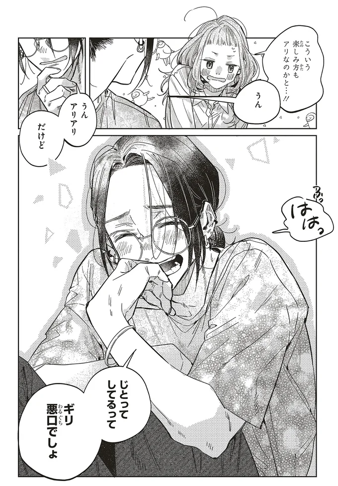 ギリ悪口でしょ