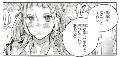 心臓がざわめいて忘れられない。彼の笑顔が妙に頭から離れなくて／嵐に舞うプシュケ2（12）