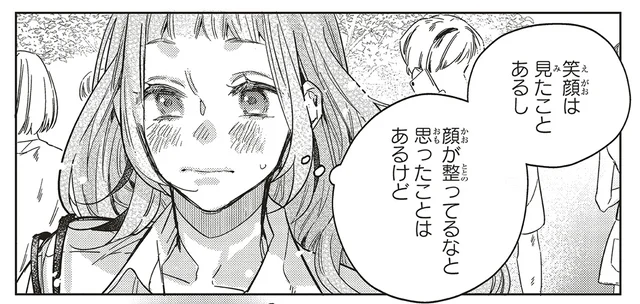 心臓がざわめいて忘れられない。彼の笑顔が妙に頭から離れなくて／嵐に舞うプシュケ2（12）