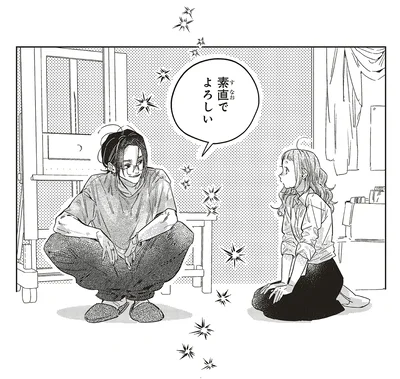 素直でよろしい