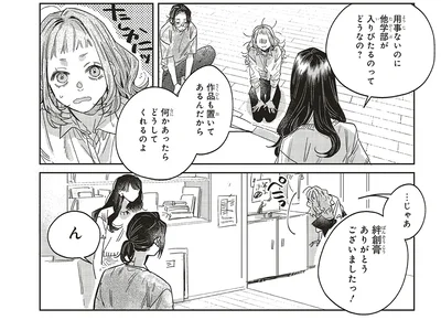 用事ないのに入りびたるのってどうなの？