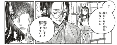 俺のいない時は来ないから