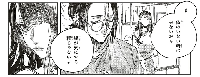俺のいない時は来ないから