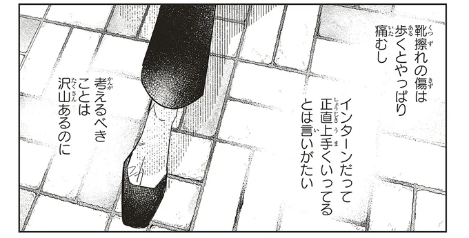 考えるべきことは沢山あるのに