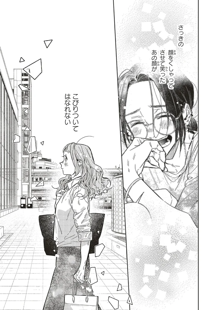 あの顔がこびりついてはなれない