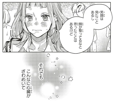 こんなに心臓がざわめいて