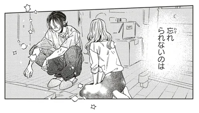 忘れられないのは