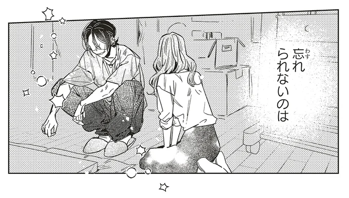 忘れられないのは