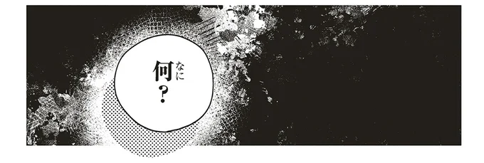 何？