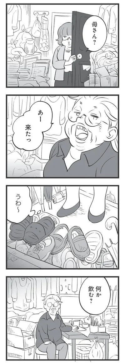 母さん？