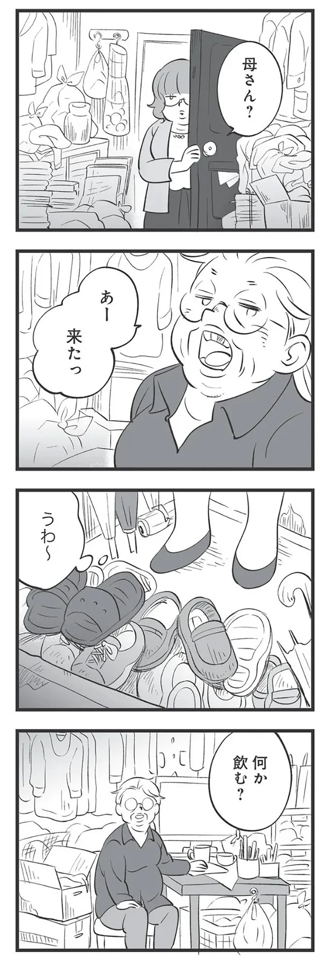 母さん？