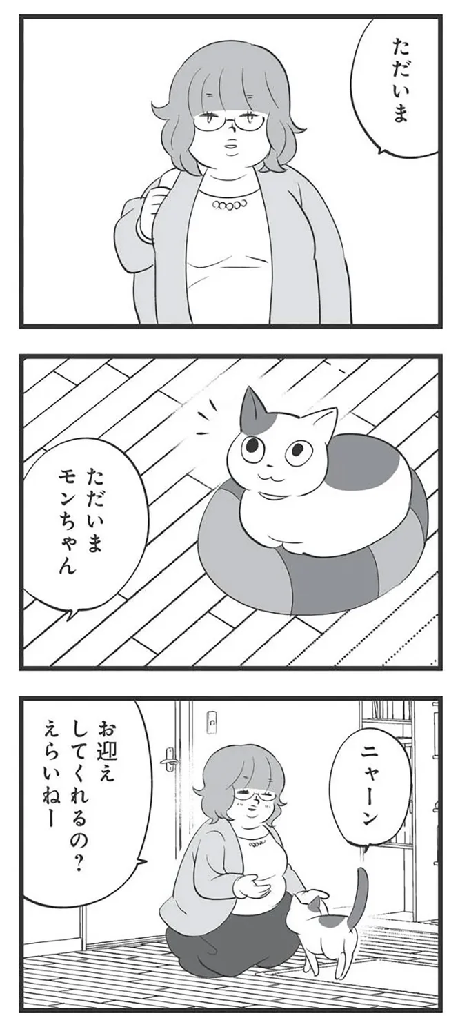 『毒親育ちの結婚』より