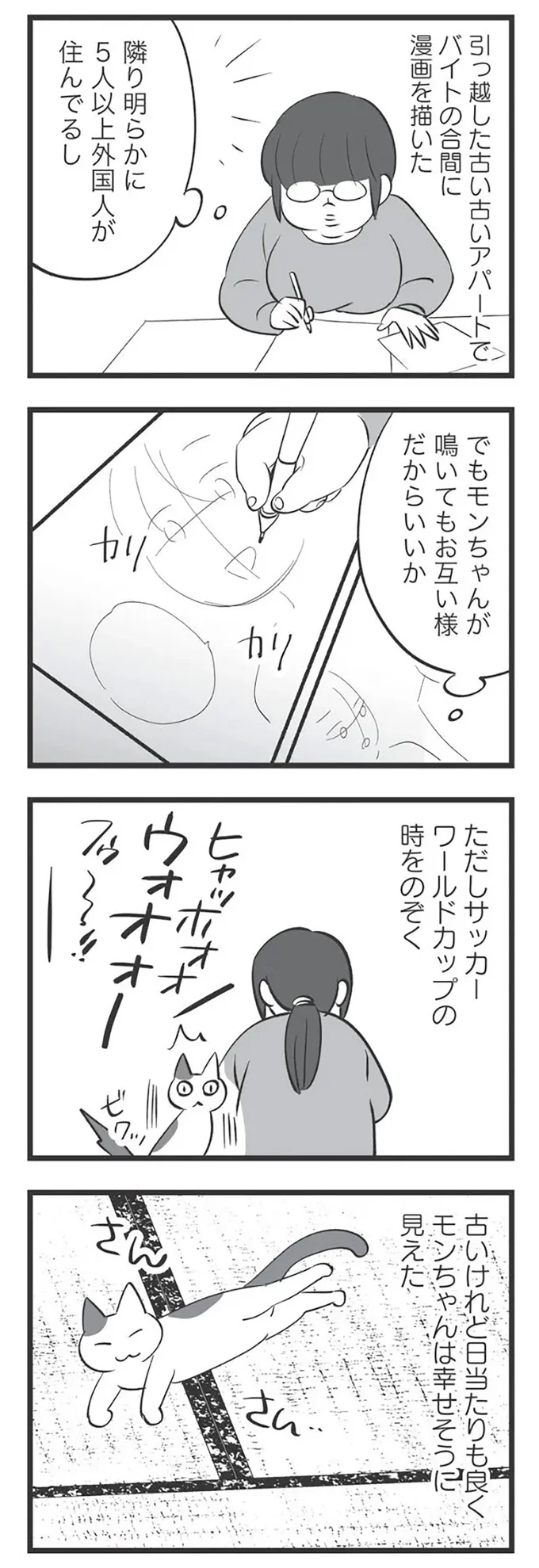 『毒親育ちの結婚』より