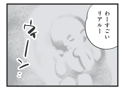 『毒親育ちの結婚』より