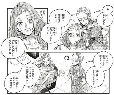 強みは？って言われてもねー