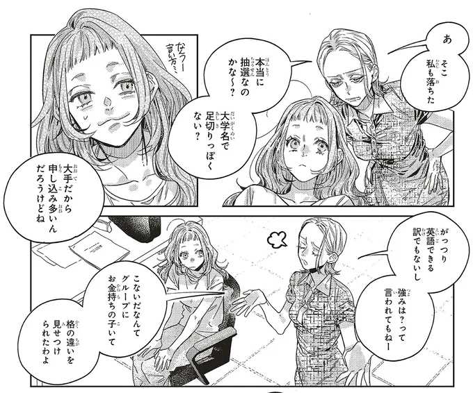 強みは？って言われてもねー