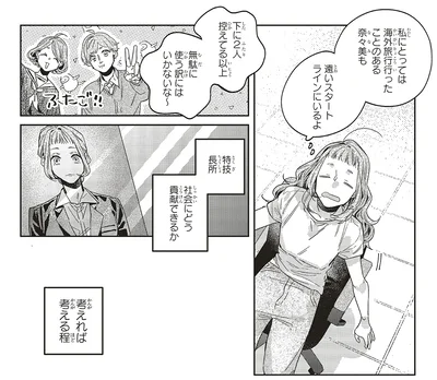考えれば考える程