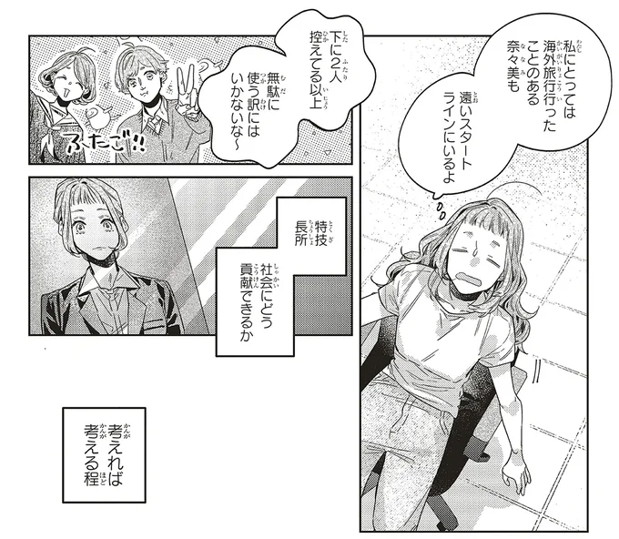 考えれば考える程