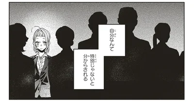 分からされる