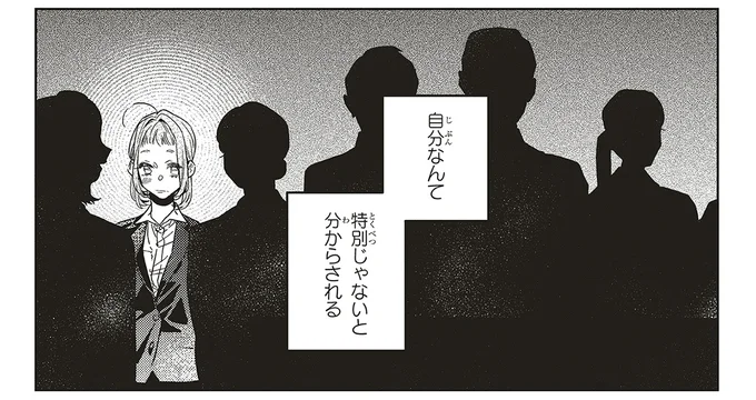 分からされる