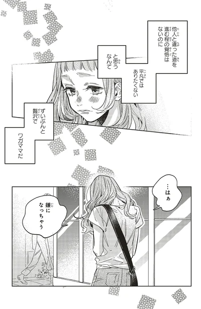 贅沢でワガママだ