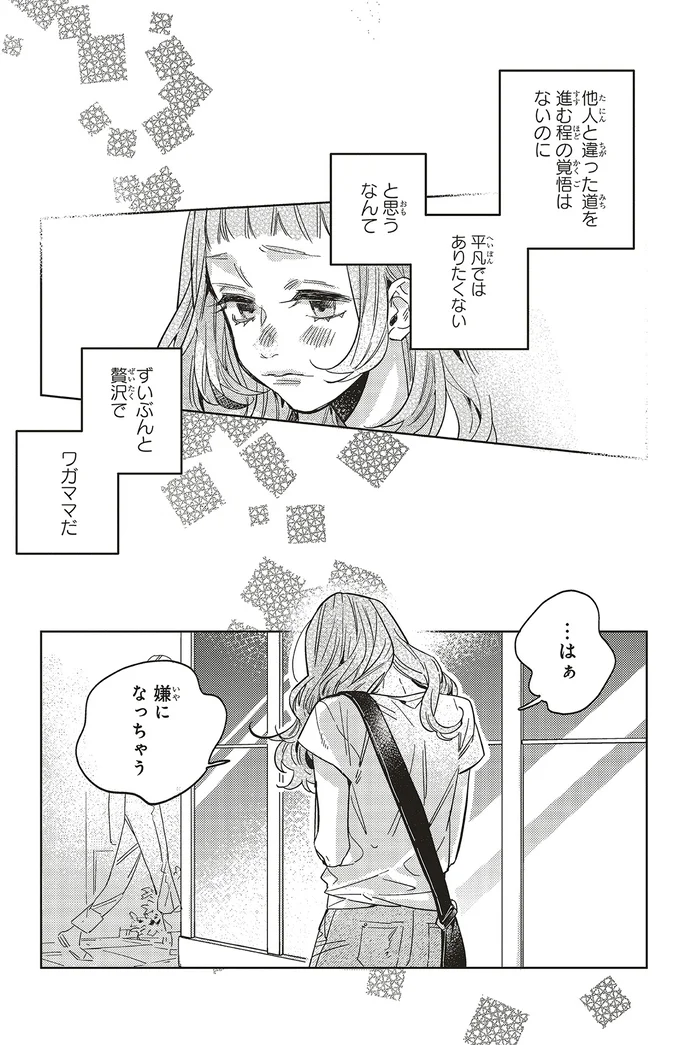 贅沢でワガママだ