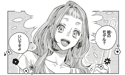 絵のモデル？