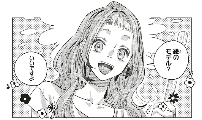 絵のモデル？