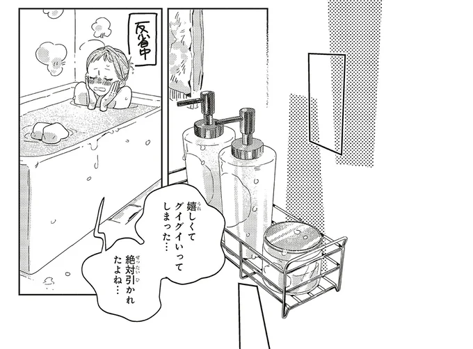 嬉しくてグイグイいってしまった…