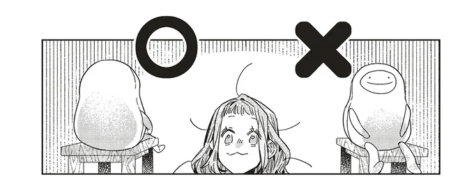 後ろ…