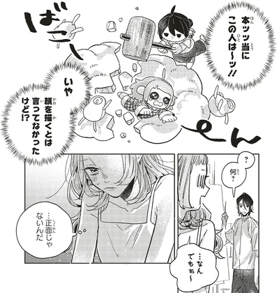 …正面じゃないんだ