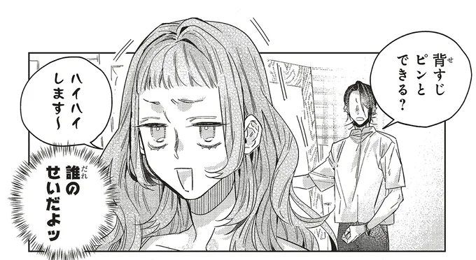 背すじピンとできる？