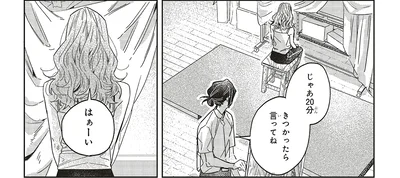 きつかったら言ってね