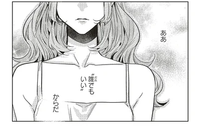「誰でもいい」からだ