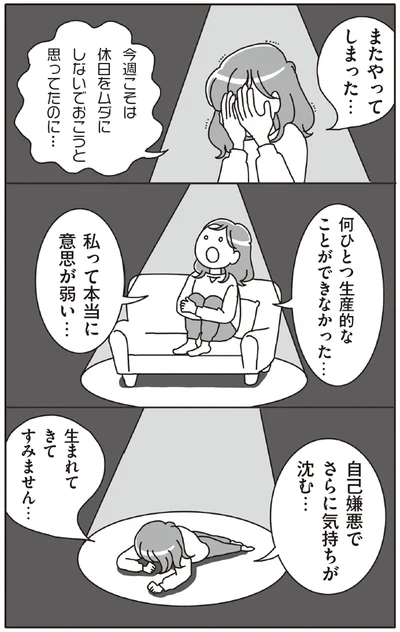 またやってしまった...