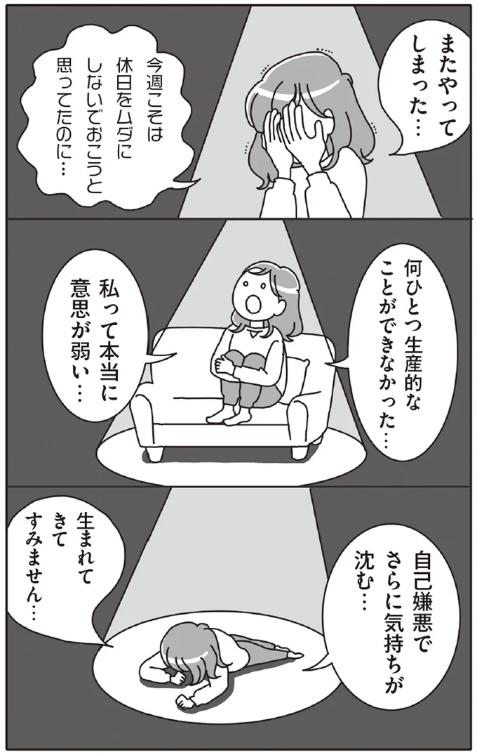 またやってしまった...