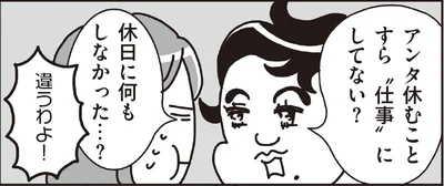 昼過ぎに起きてスマホを見てるだけの休日も悪くない！精神科医が「戦略的ダラダラ」を指南