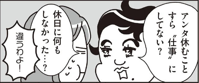 昼過ぎに起きてスマホを見てるだけの休日も悪くない！精神科医が「戦略的ダラダラ」を指南