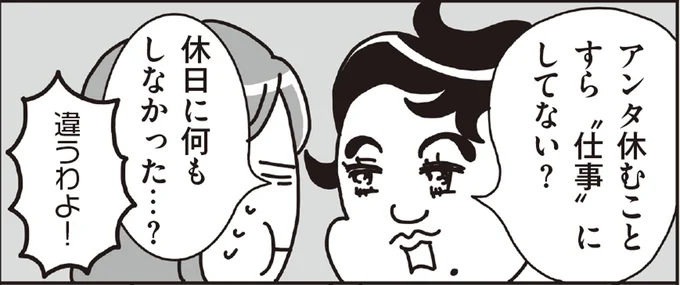 昼過ぎに起きてスマホを見てるだけの休日も悪くない！精神科医が「戦略的ダラダラ」を指南