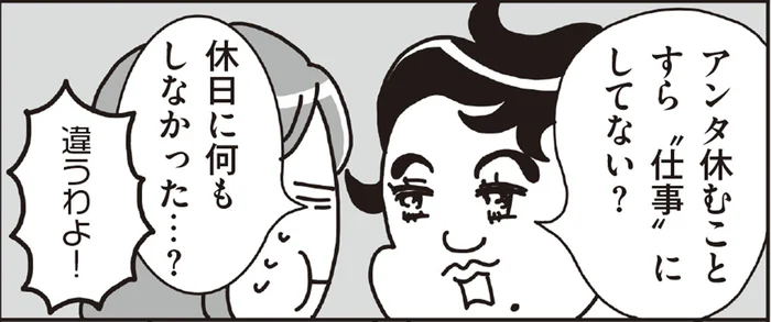 昼過ぎに起きてスマホを見てるだけの休日も悪くない！精神科医が「戦略的ダラダラ」を指南