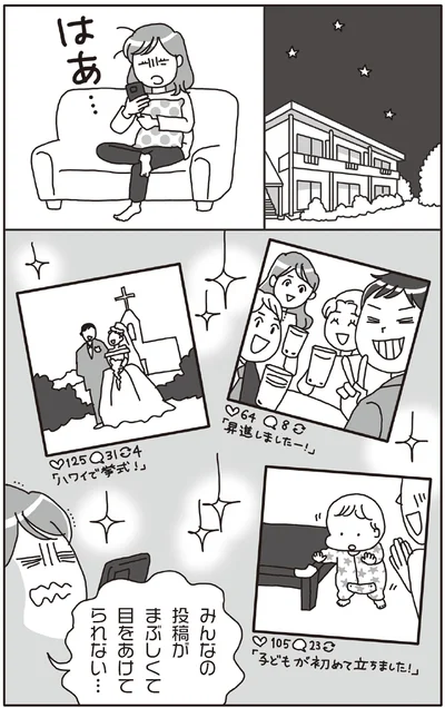 『うつ未満 。「大丈夫」と言えない日の相談室』より