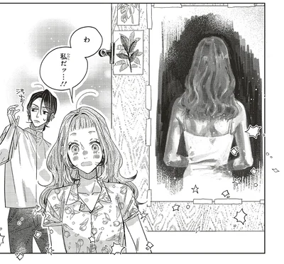 私だッ…！！