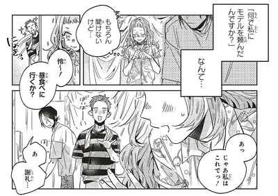 じゃあ私はこれでっ！