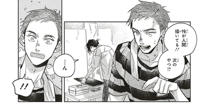 人間描いてる！！