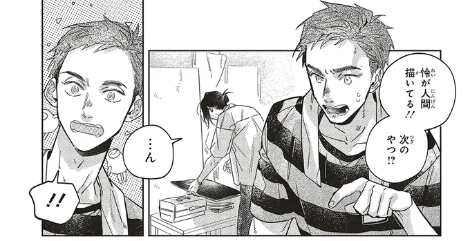 人間描いてる！！