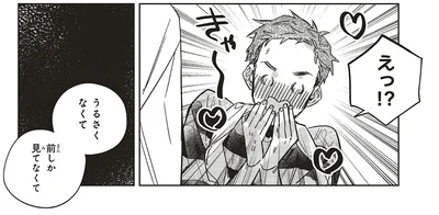 えっ！？