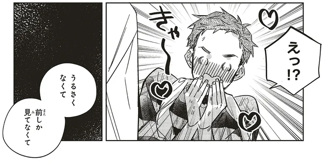 えっ！？