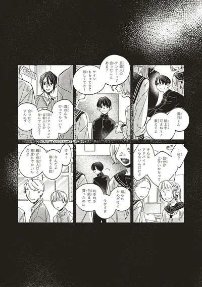偉そうな奴