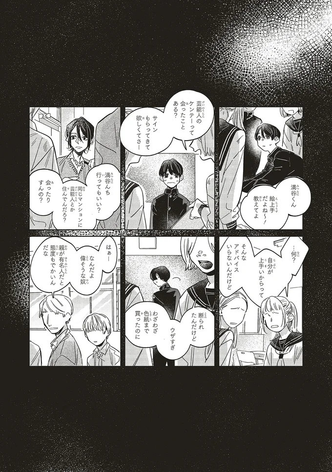 偉そうな奴