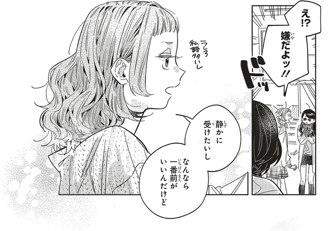 静かに受けたいし